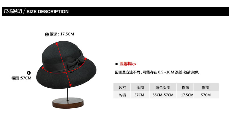 大沿帽，尺寸說(shuō)明