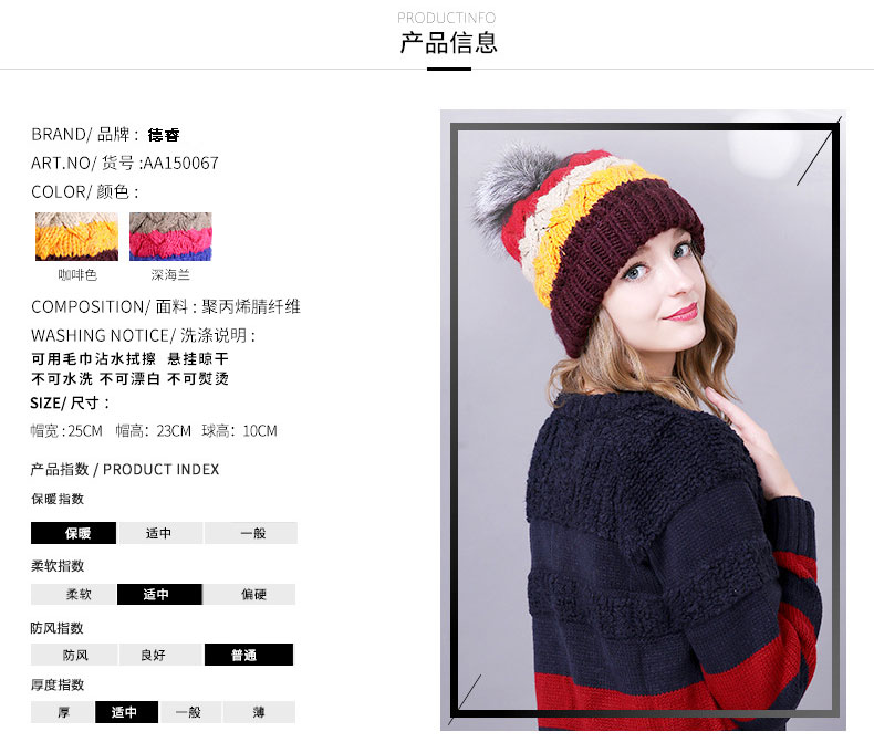針織帽定制，可愛針織帽定制批發(fā)，產(chǎn)品信息
