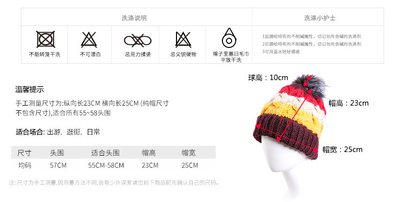 針織帽定制，可愛針織帽定制批發(fā)，尺碼說明