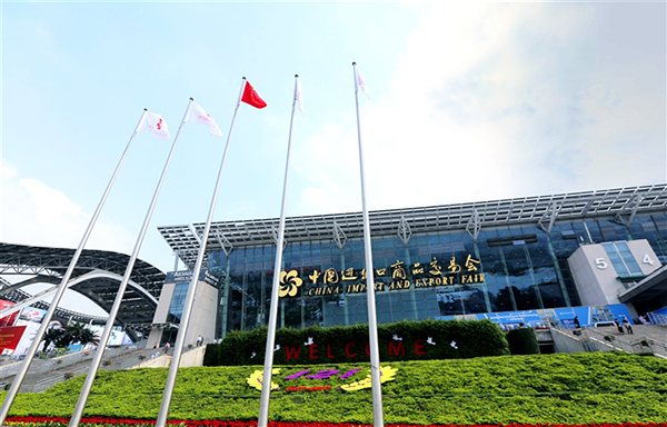 第121屆廣交會 第121屆廣交會